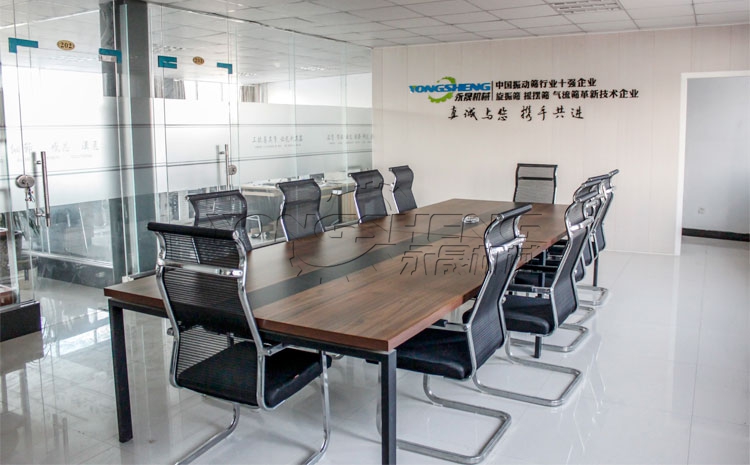 永晟機械會議室