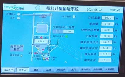 洗頭膏原料噸包粉體投料計量輸送系統