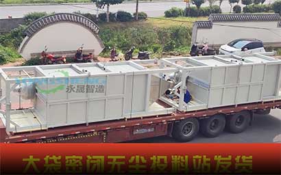 2臺封閉式噸袋拆包機 浙江方向發貨