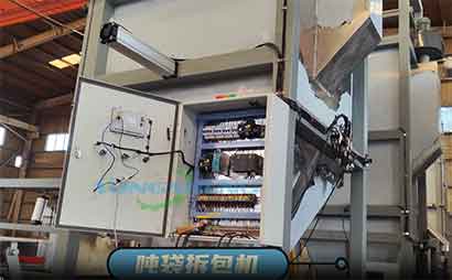 破包機 投料站 噸袋拆包機 大袋卸料設備 可非標定制 可防爆