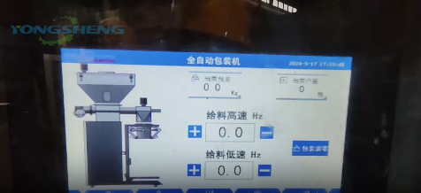 小袋全自動包裝機